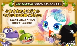 iOS/Android「LINE ウパルランド」ハロウィン姿の「パンプキー」「スカル」が登場！ユーザーファンアートコンテストも開催の画像7