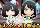 iOS/Android「AKB48グループ 公式音ゲー」FLASHスペシャル発売記念！島崎遥香さん、高柳明音さん、渡辺美優紀さん、宮脇咲良さんがプレゼント
