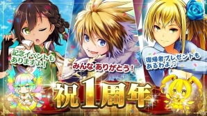 3DS版「拡散性ミリオンアーサー」1周年記念キャンペーンが開催！ちょぼらうにょぽみ氏の描き下ろしきんちゃく袋が777名に贈呈の画像1