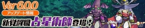 iOS/Android「ケリ姫スイーツ」魔法使いの新覚醒職「占星術師」が実装！ガチャピンおうちカフェでコラボメニューが提供の画像1