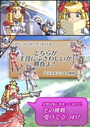 iOS/Android「ケリ姫スイーツ」魔法使いの新覚醒職「占星術師」が実装！ガチャピンおうちカフェでコラボメニューが提供の画像17