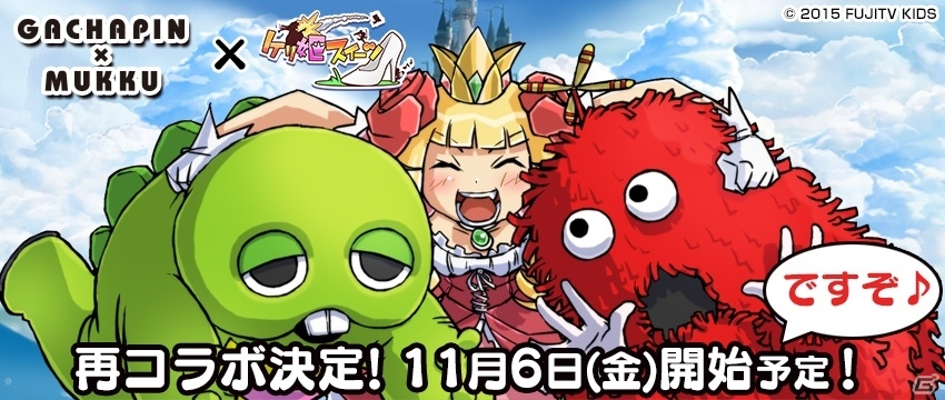 iOS/Android「ケリ姫スイーツ」魔法使いの新覚醒職「占星術師」が実装！ガチャピンおうちカフェでコラボメニューが提供の画像18