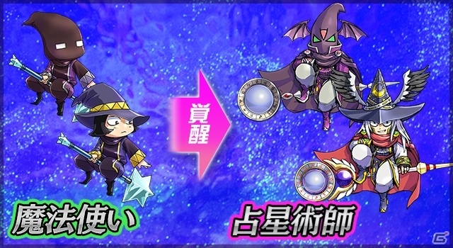iOS/Android「ケリ姫スイーツ」魔法使いの新覚醒職「占星術師」が実装！ガチャピンおうちカフェでコラボメニューが提供の画像2