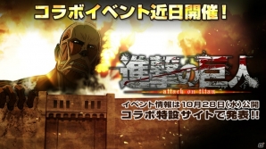 iOS/Android「モンスターハンター エクスプロア」にて「進撃の巨人」コラボイベントが近日開催―新モンスター「ベリオロス 凍氷種」実装など今後のスケジュールも公開にの画像1