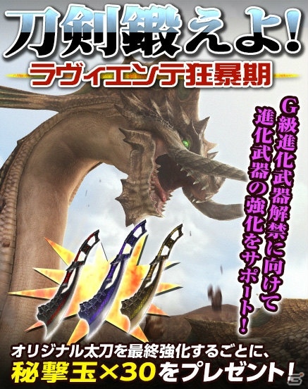 「モンスターハンター フロンティアG」新モンスター「照雷鳥トリドクレス」襲来！武器・防具「トリド」シリーズ＆新スキル「纏雷」も公開の画像24