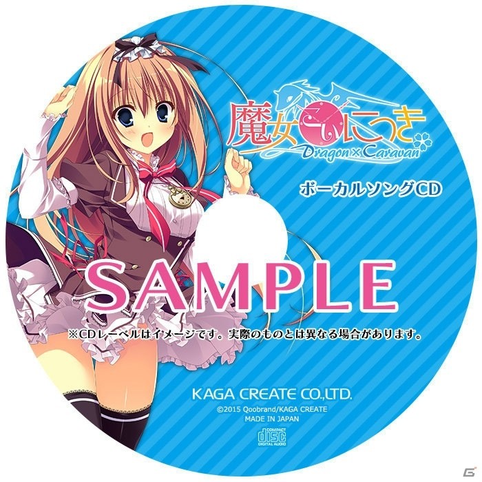 PS Vita「魔女こいにっき Dragon×Caravan」初回限定版パッケージ＆特典イラストが公開！ボーカルソングCDが予約特典にの画像10