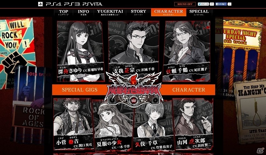PS4/PS3/PS Vita「魔都紅色幽撃隊 デイブレイク スペシャル ギグス」新キャラクターや改良されたゲームシステムを紹介するPVが公開！の画像5