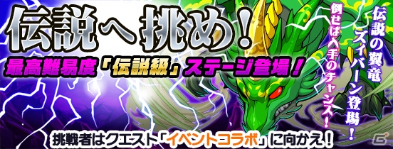 iOS/Android「ガルズモンズ」超難関「伝説級」ステージが初登場！「炎の大魔導師シドミ」などが登場する「火属性限定ガチャ」もの画像1
