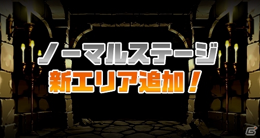iOS/Android「ガルズモンズ」超難関「伝説級」ステージが初登場！「炎の大魔導師シドミ」などが登場する「火属性限定ガチャ」もの画像9