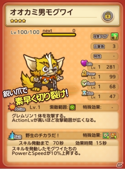 iOS/Android「はちゃめちゃ！グレムリンうぉーず」ハロウィン特別イベントが開催中！最大で宝石450個がもらえるチャンスもの画像6