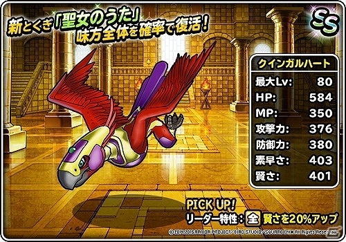 iOS/Android「ドラゴンクエストモンスターズ スーパーライト」キングスペーディオなどが追加された「神獣フェス」が開催！「ハロウィン祭」もチェックの画像3