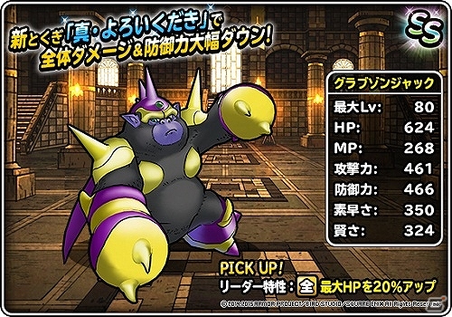 iOS/Android「ドラゴンクエストモンスターズ スーパーライト」キングスペーディオなどが追加された「神獣フェス」が開催！「ハロウィン祭」もチェックの画像4