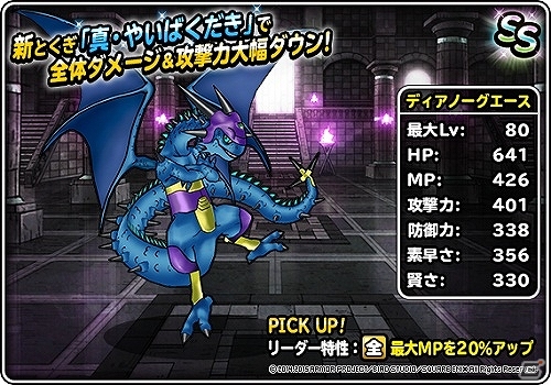 iOS/Android「ドラゴンクエストモンスターズ スーパーライト」キングスペーディオなどが追加された「神獣フェス」が開催！「ハロウィン祭」もチェックの画像5