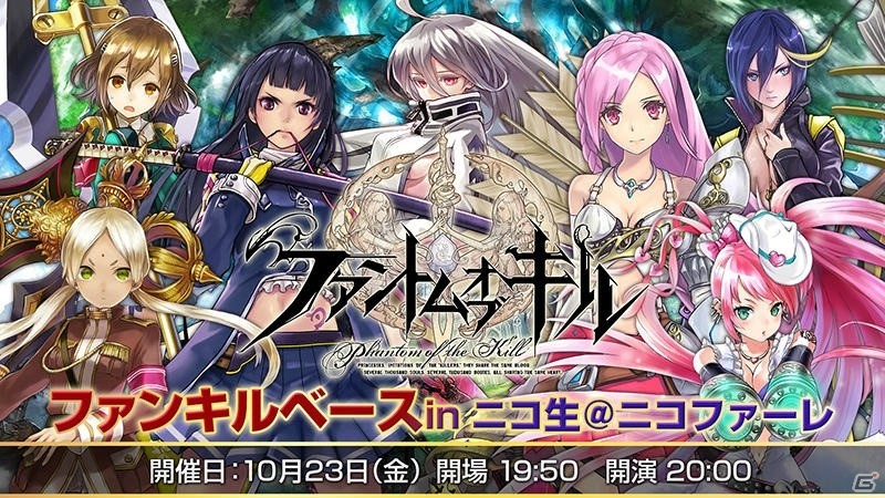 「ブレイブ フロンティア」×「ファントム オブ キル」コラボが復活！ティルフィングやヴァルガスなど双方の人気キャラがゲーム内に登場の画像13