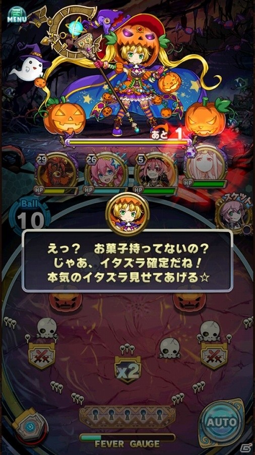 iOS/Android「アニマル×モンスター」仮装したモンスターたちが登場！ハロウィンイベント「HAPPY HALLOWEEN!!!」が開催の画像11