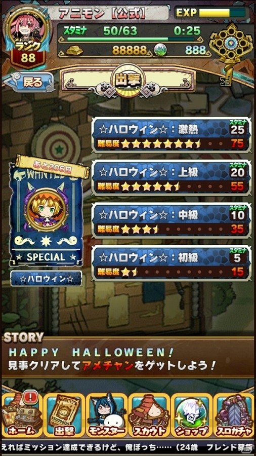 iOS/Android「アニマル×モンスター」仮装したモンスターたちが登場！ハロウィンイベント「HAPPY HALLOWEEN!!!」が開催の画像9