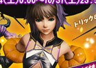 iOS/Android「メビウス ファイナルファンタジー」仮装したオルトロスやテュポーンも登場するハッピーハロウィーンキャンペーンが開催！