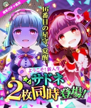 iOS/Android「バトルガール ハイスクール」に悠木碧さん演じる