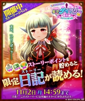 iOS/Android「バトルガール ハイスクール」に悠木碧さん演じる
