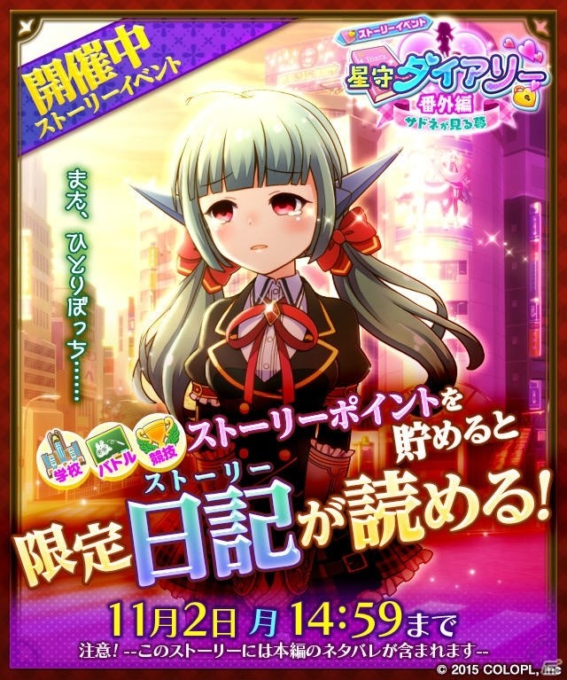 iOS/Android「バトルガール ハイスクール」に悠木碧さん演じる