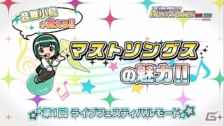 PS Vita「アイドルマスター マストソングス 赤盤/青盤」音無小鳥が教えるマストソングスの魅力第1回が公開！店舗別オリジナル特典もの画像1