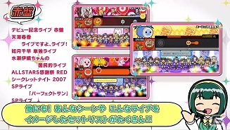 PS Vita「アイドルマスター マストソングス 赤盤/青盤」音無小鳥が教えるマストソングスの魅力第1回が公開！店舗別オリジナル特典もの画像4