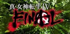 3DS「真・女神転生IV FINAL」公式サイトにて「塩田信之の真4Fと神話世界への旅」が連載開始―第1回は「一神教と多神教」の画像2
