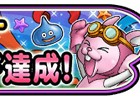 iOS/Android「星のドラゴンクエスト」300万DL突破！ダウンロードスターター特典「500ジェム」「強化の秘法のカギ」「隠れた財宝のカギ」が贈呈