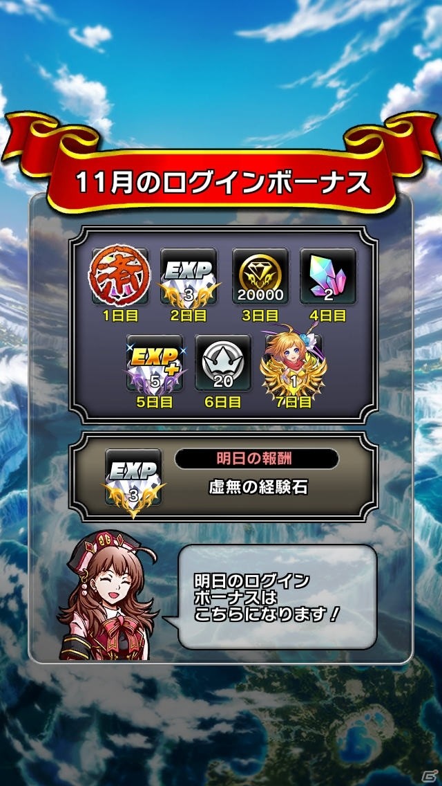 iOS版「クリスタル クラウン」にて「ドラゴンジェネシス-聖戦の絆-」コラボが決定！エルフの島「ソヨソ島」が登場の画像23