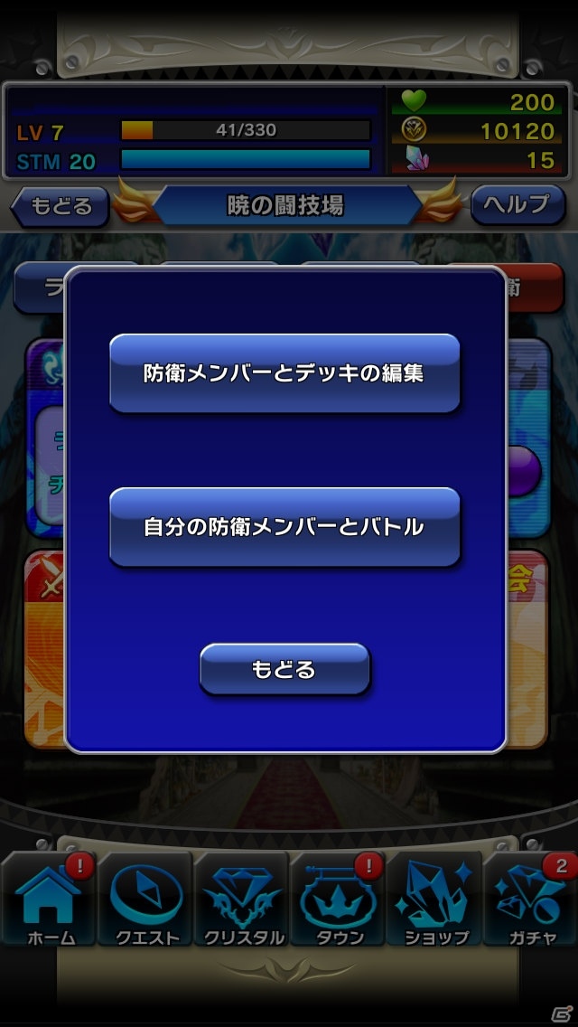 iOS版「クリスタル クラウン」にて「ドラゴンジェネシス-聖戦の絆-」コラボが決定！エルフの島「ソヨソ島」が登場の画像24