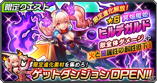 iOS版「クリスタル クラウン」にて「ドラゴンジェネシス-聖戦の絆-」コラボが決定！エルフの島「ソヨソ島」が登場の画像32
