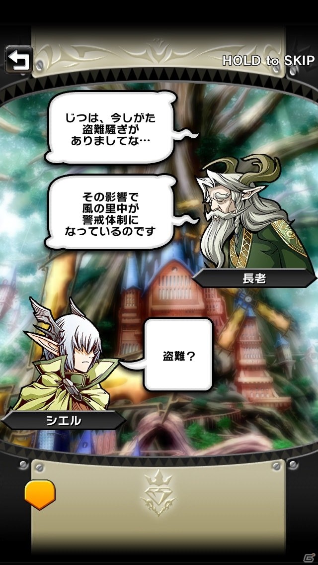 iOS版「クリスタル クラウン」にて「ドラゴンジェネシス-聖戦の絆-」コラボが決定！エルフの島「ソヨソ島」が登場の画像5