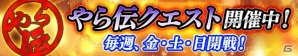 iOS/Android「戦国やらいでか -乱舞伝-」前衛への回復効果を持ったLE「諏訪姫」が登場！26日には天下戦が開催の画像4