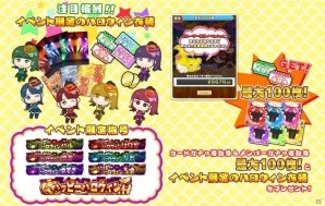 iOS/Android「しゃちほこ～る」ハロウィン3大キャンペーンが開催！僕らのカラオケワンダーランドの衣装も追加の画像5