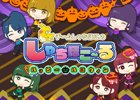 iOS/Android「しゃちほこ～る」ハロウィン3大キャンペーンが開催！僕らのカラオケワンダーランドの衣装も追加