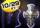 「ドラゴンズドグマ オンライン」公式Twitterが5万フォロワー達成！「11連続トレジャーズロット購入キャンペーン」が開催
