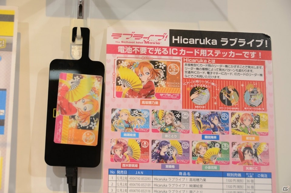 タカラトミーアーツの商談会に行って来ました―編集部通信（2015年10月24日号）の画像15