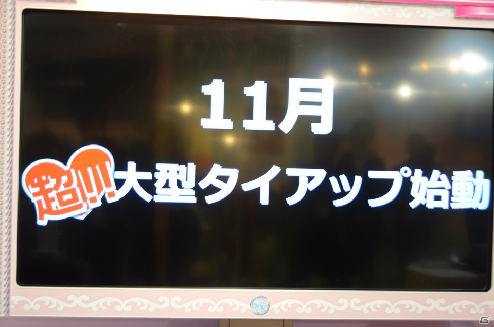 タカラトミーアーツの商談会に行って来ました―編集部通信（2015年10月24日号）の画像6