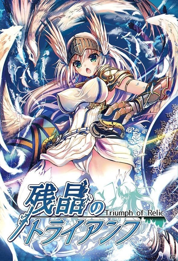 Android版「残晶のトライアンフ」が配信開始―「萌える！事典シリーズ」がカードゲームになって登場！の画像10