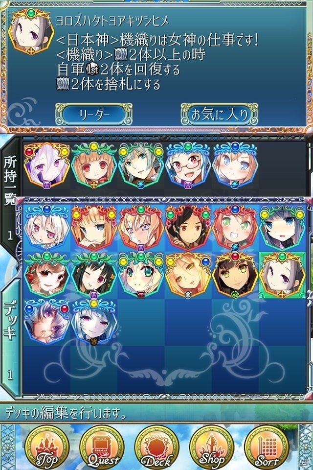 Android版「残晶のトライアンフ」が配信開始―「萌える！事典シリーズ」がカードゲームになって登場！の画像8