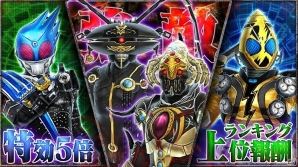 iOS/Android「仮面ライダー ストームヒーローズ」★3以上確定の11連ガシャが登場！仮面ライダーフォーゼの「新・強敵イベント」も開催の画像3