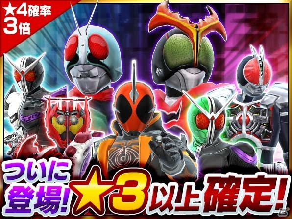 iOS/Android「仮面ライダー ストームヒーローズ」★3以上確定の11連ガシャが登場！仮面ライダーフォーゼの「新・強敵イベント」も開催の画像1
