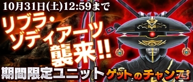 iOS/Android「仮面ライダー ストームヒーローズ」★3以上確定の11連ガシャが登場！仮面ライダーフォーゼの「新・強敵イベント」も開催の画像2