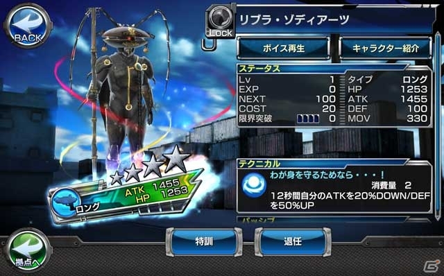 iOS/Android「仮面ライダー ストームヒーローズ」★3以上確定の11連ガシャが登場！仮面ライダーフォーゼの「新・強敵イベント」も開催の画像5