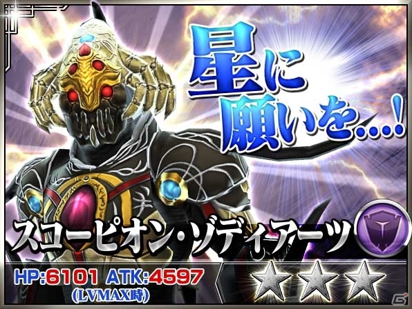 iOS/Android「仮面ライダー ストームヒーローズ」★3以上確定の11連ガシャが登場！仮面ライダーフォーゼの「新・強敵イベント」も開催の画像6