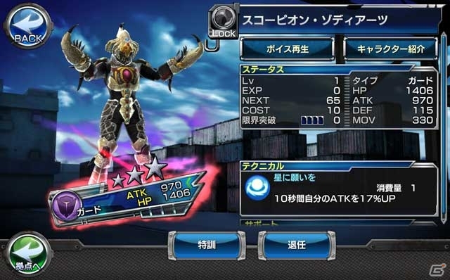 iOS/Android「仮面ライダー ストームヒーローズ」★3以上確定の11連ガシャが登場！仮面ライダーフォーゼの「新・強敵イベント」も開催の画像7