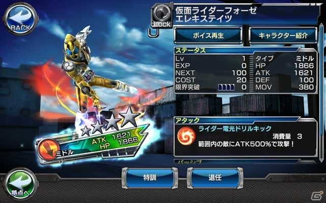 iOS/Android「仮面ライダー ストームヒーローズ」★3以上確定の11連ガシャが登場！仮面ライダーフォーゼの「新・強敵イベント」も開催の画像9