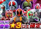 iOS/Android「仮面ライダー ストームヒーローズ」★3以上確定の11連ガシャが登場！仮面ライダーフォーゼの「新・強敵イベント」も開催