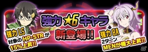 iOS/Android「ソードアート・オンライン コード・レジスタ」ストレア＆シノンが“デンジャラス”な新衣装＆能力で登場の画像3