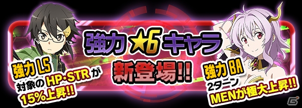 iOS/Android「ソードアート・オンライン コード・レジスタ」ストレア＆シノンが“デンジャラス”な新衣装＆能力で登場の画像3